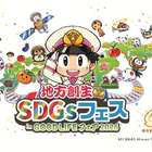 桃鉄×地方創生SDGs、全国の自治体が東京に集結9/25-27