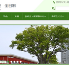 横浜翠嵐の大学合格実績2026、東大41人・京大14人・早慶335人…医学部38人