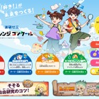 進研ゼミチャレンジコンクール、テレビ朝日「博士ちゃん」とコラボ…応募締切9/25