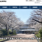 都立西の大学合格実績2026、東大24人・京大23人・国公立医学部20人