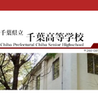 県立千葉の大学合格実績2026、東大22人・京大12人・早慶239人…医学部48人