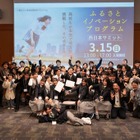 地域課題に挑む高校生を募集、支援金最大15万円