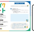 厚労省、家事育児の分担を可視化「トモイクシート」Web版公開