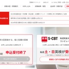 英検2026年度第2回（9/25-27実施）一次試験解答速報