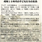立命館大学国際平和ミュージアム、昭和10年代の生活紹介10/2-24