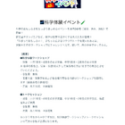 静岡県内の小中学生女子向け科学体験…沼津・静岡・浜松で無料開催