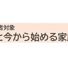 【大学受験】河合塾、中高一貫校の中学生保護者向け講演会