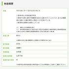 あしなが「中学校進学支援金」新設、5万円を400人に給付…小6対象