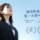 Gakken高等学院、全国4キャンパス新設…2027年4月開校