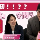 【中学受験2027】出題意図・傾向は？人気校の入試問題を解説…日本女子大附属中