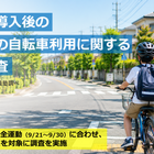 自転車の車道走行、8割の保護者が不安…青切符導入後の意識調査