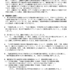 【高校受験2027】千葉県公立高校、出願や実施要項の変更点公表
