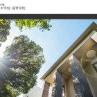 【中学受験・高校受験2027】明大付属世田谷、算数理科入試・数学重視型を導入