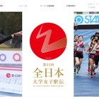 全日本大学女子駅伝、拓殖大を追加し27チームに…出場校一覧