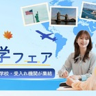 ECC「秋の留学フェア」大阪10/17…海外拠点の10校集結