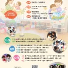 敬愛短大、親子向け子育て支援ワークショップ全9回