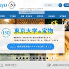 東大総長選、教職員有志が経緯説明求める要望書