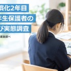 【高校受験2027】無償化で選択肢拡大6割、授業料以外の費用不安7割…明光調べ
