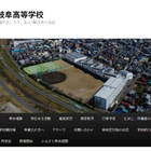 岐阜高の大学合格実績2026、東大16人・京大20人・名大37人…国公立等医学部36人