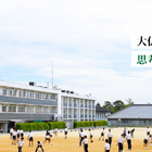 東大寺学園の大学合格実績2026、京大76人・東大17人…国公立医学部46人