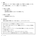 【高校受験2027】大阪府公立高、ステップスクールの面接内容を公表