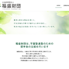通塾費に年10万円、福盛財団が新小4-6の奨学生募集…11/30まで
