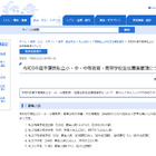【小学校受験2027】【中学受験2027】【高校受験2027】千葉県、私立学校の募集要項公表