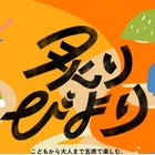 火の力や扱い方に触れる「火育」炙り料理体験教室…11/14新宿