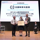 山脇学園「青い繭」で文科大臣賞…高校化学グランドコンテスト