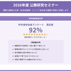 国家情報局の仕事を知るイベント、全国各地で11-12月…高校生も参加可