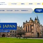 中高生向け課外活動ワークショップ11/8…アゴス・ジャパン