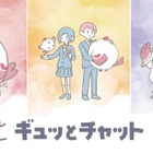 親子で楽しむ、ギュッとチャットウィンターフェス12/17