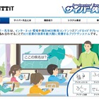 タブレット用ICT教育支援ツール「サイバー先生」に新機能が追加 画像