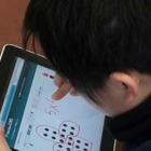 【デジタル教科書（3）】学習者用デジタル教科書による授業づくり…iPadの例 画像