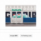 Doodle 4 Googleグランプリ作品が12/3ロゴに…高2の作品 画像
