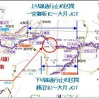 笹子トンネル事故、年内に対面通行で上下線開通めざす 画像