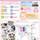 医師・薬剤師などが体験できる帝京大「医療系進学体験イベント」12/16