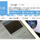 日本デジタル教科書学会、新潟大学で活用事例などを発表 画像