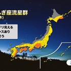 「しぶんぎ座流星群」西日本の太平洋側を中心に観測チャンス…1/3 画像