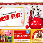 紅白で嵐・関ジャニ∞・AKB48・Perfumeがディズニー名曲でコラボ 画像