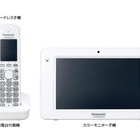 パナソニックの次世代家庭用電話機、子機が約7型のタブレット端末に 画像
