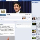 首相官邸がFacebookを開始、ソーシャルメディアでの情報配信を強化 画像