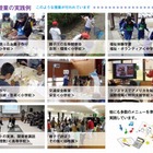滋賀、地域の力を学校へ…企業等による出前授業を推進 画像
