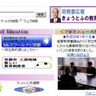 京都府教育委員会、いじめ調査第三者委員会の設置に向けて有識者会議を開催 画像