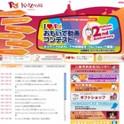 キッザニア甲子園2nd記念イベント、期間限定アクティビティや動画コンテスト 画像