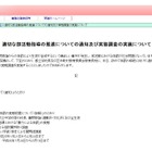 東京都、適切な部活指導の通知と実態調査へ…大阪市体罰事件を踏まえ 画像