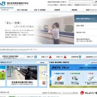 JR西、親子向け新幹線きっぷ共同購入企画…半額以下 画像