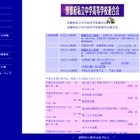 【高校受験】京都府、私立高校2次募集案内を公開…8校が募集