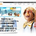大阪ORC200に子育て世帯のライフスタイルを応援する新施設オープン 画像