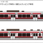 大河ドラマ「八重の桜」のキャラクターをデザインしたラッピング列車を運行 画像